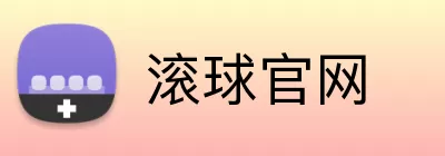 滚球官网 logo